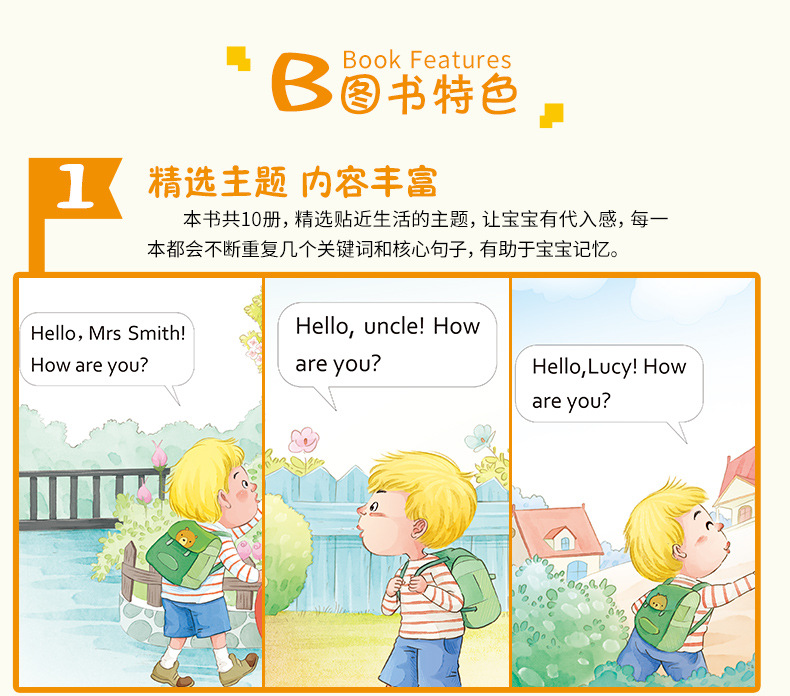 【中國直郵】I READING愛閱讀中英雙語繪本幼兒英語啟蒙繪本第1輯全10冊