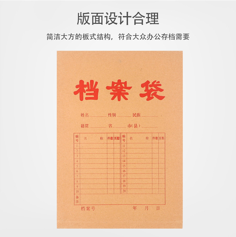 加厚牛皮纸档案袋牛皮纸 A4文件袋 资料袋 A3档案袋 投标文件袋详情8