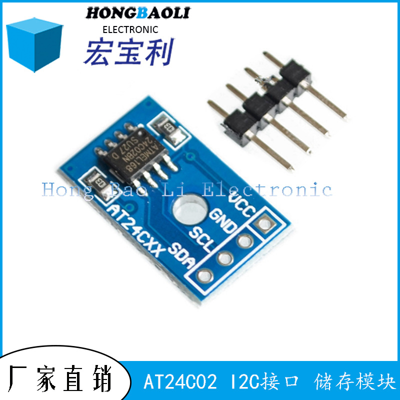 AT24C02 模块 I2C接口 IIC EEPROM 存储模块 智能小车 蓝板