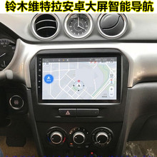 适用铃木维特拉大屏导航9寸安卓智能GPS导航车载大屏安卓大屏导航
