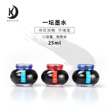 ���һ��īˮ25ml��̼�� īˮ �tɫīˮ ���{īˮ �ɲ��{īˮ