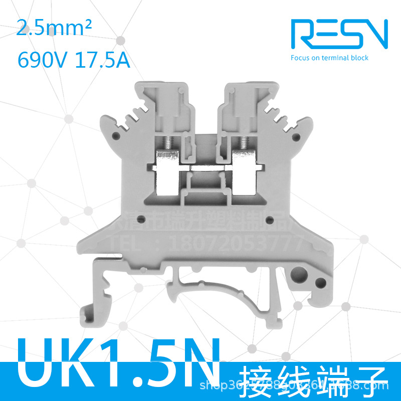 厂家直销阻燃导轨式电压接线端子排UK1.5N 1.5MM端子UK1.5N通用款