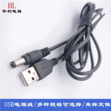 現貨1米USB電源線USB轉dc5521充電線5.5*2.1mm音叉純銅源頭工廠