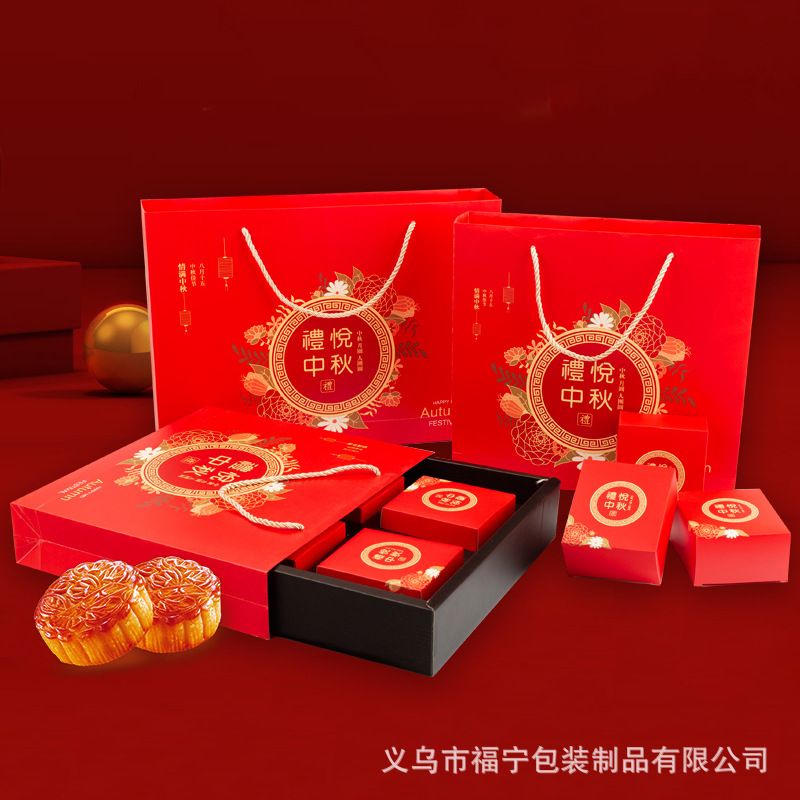 月饼包装盒中秋高档礼盒4/6/8粒50g礼品盒手提袋套装定制可印logo