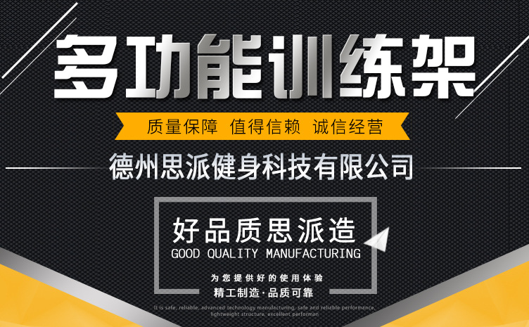 多功能训练架_01.jpg