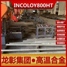 INCOLOY800HT�ߜغϽ��P� Ҏ���RȫINCOLOY800HT���P�