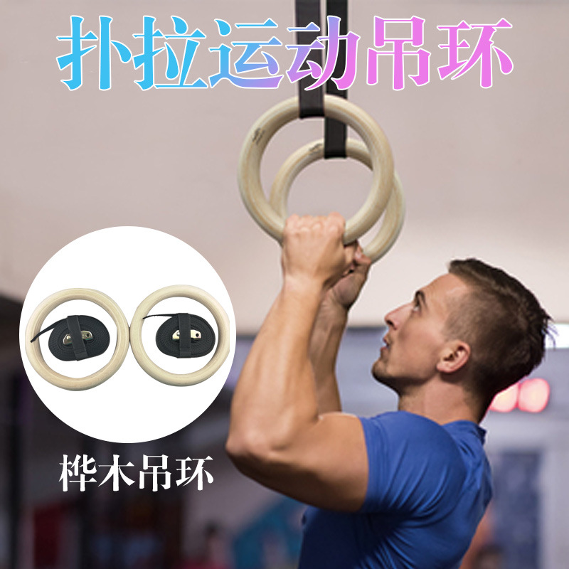 Gymnastics Rings adult train Up indoor Bodybuilding household equipment stretching motion Vertebra Recovery