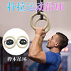 Gymnastics Rings adult train Up indoor Bodybuilding household equipment stretching motion Vertebra Recovery