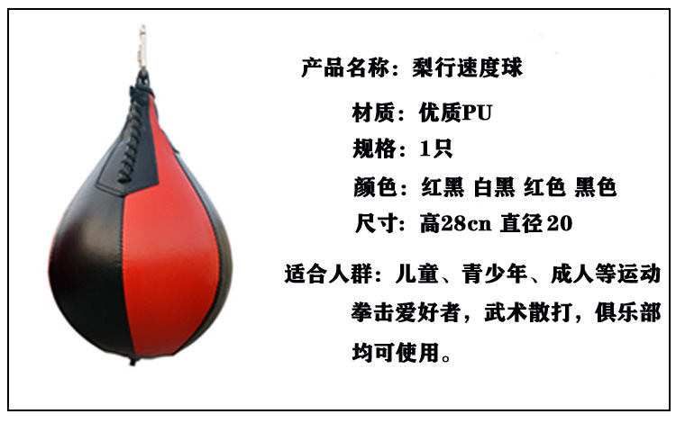 梨球详情2