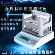 高精度密度计 科思AU-600ME 比重计 合金金属固体材料密度测试仪