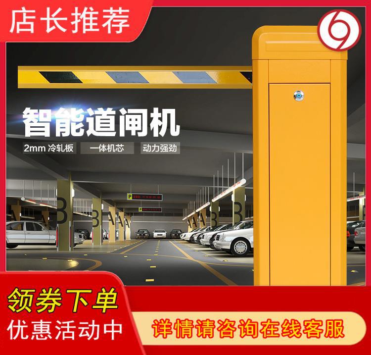 车辆识别道闸一体机栅栏道闸小区门卫升降机停车场起落杆闸机|ru
