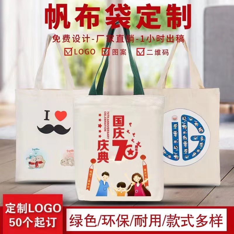 专业定做 黑色全棉印花手提帆布袋 简约 学生单肩折叠棉布袋