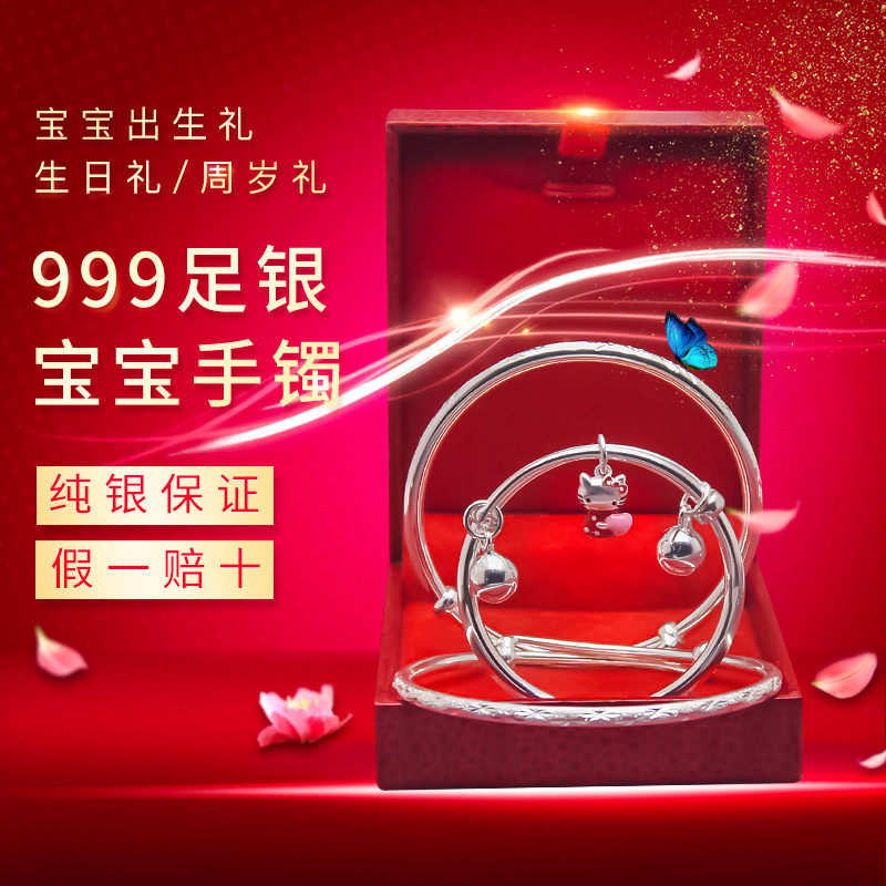 宝宝婴儿纯银手镯生日周岁小孩儿童礼物999银首饰 手环可调节大小|ms