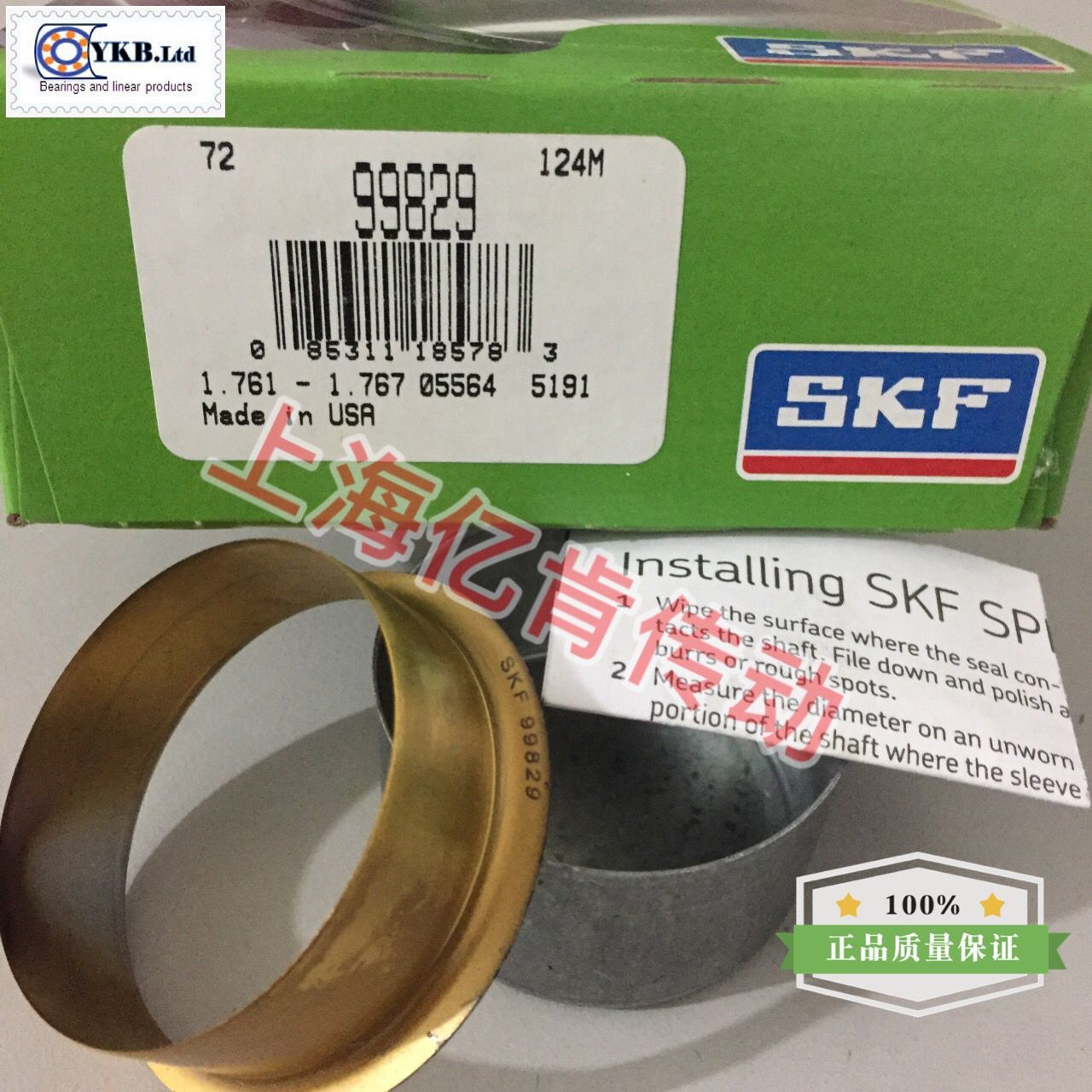 SPEEDI-SLEEVE CR 99829  耐磨衬套 耐磨轴套 修复套