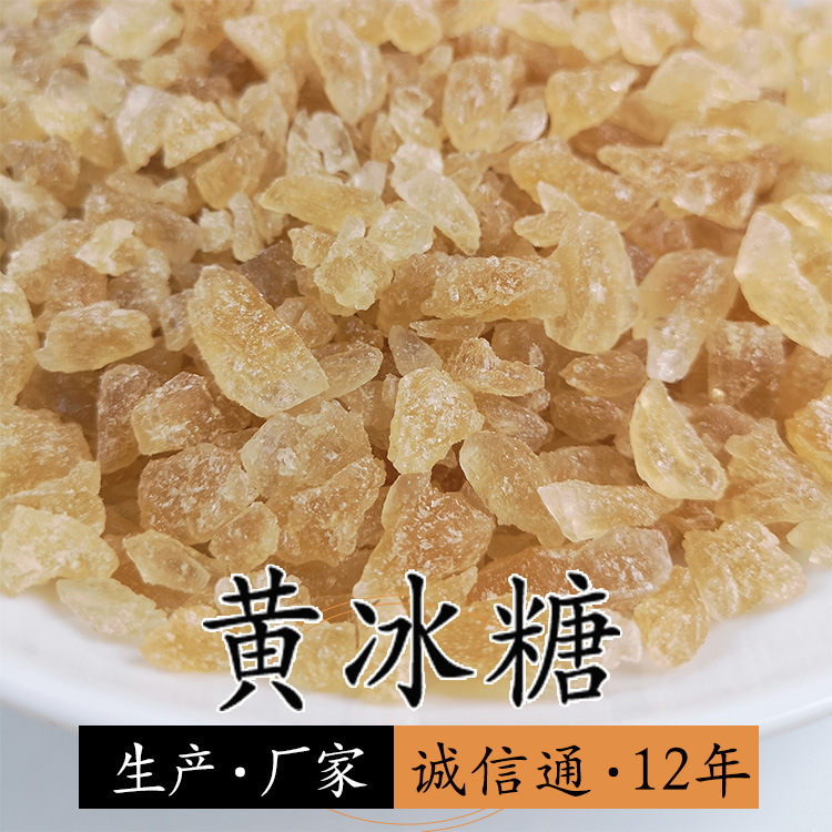 Ice degree Xanthan Pellets Sugar powder Small piece of candy Old sugar Huang Bing Soil sugar bulk Manufactor wholesale