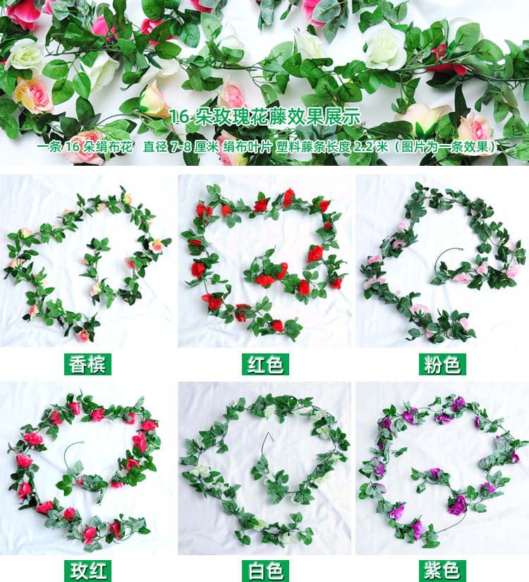 新16头玫瑰花藤新
