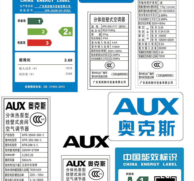 能效标签_21.jpg