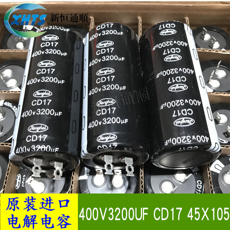 原装方脚 CD17 400V3200UF 45X105 电解电容器 ECL2GHS322V45X105