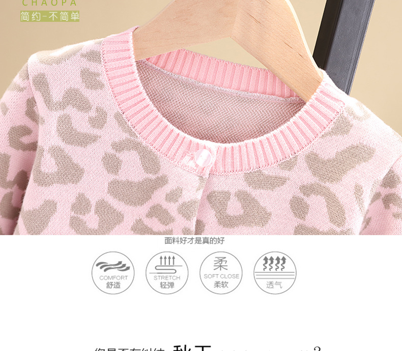 豹纹开衫电脑版_03.jpg