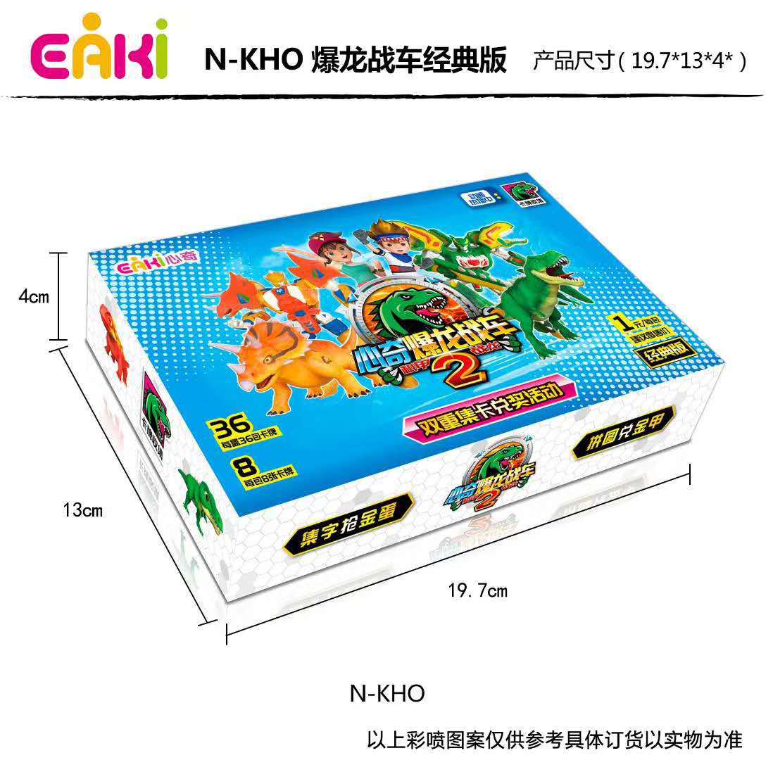 億奇心奇爆龍戰車機甲戰龍2卡片對戰經典款豪華款傳奇榮耀版卡牌