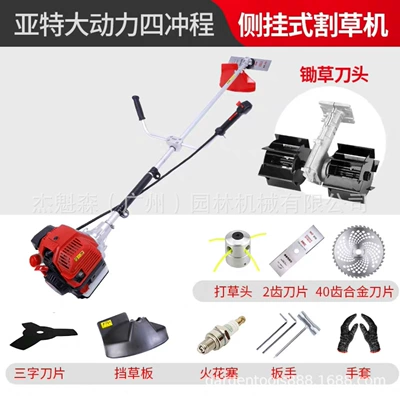 Land Reclamation and Farming — Otbiçən başlıqları - side-mounted-standard-package-hoeing-cutter-head