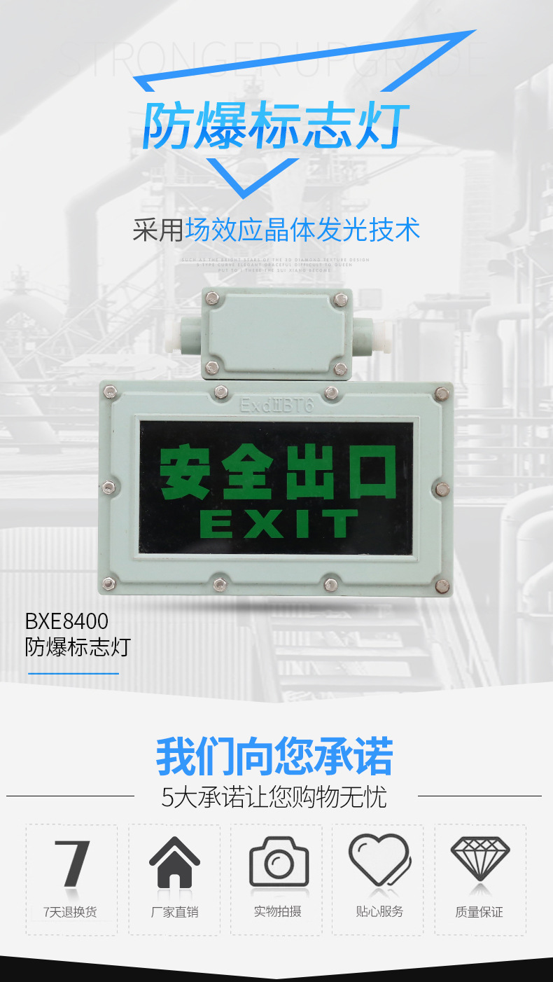 BXE8400防爆標(biāo)志燈 (19).jpg
