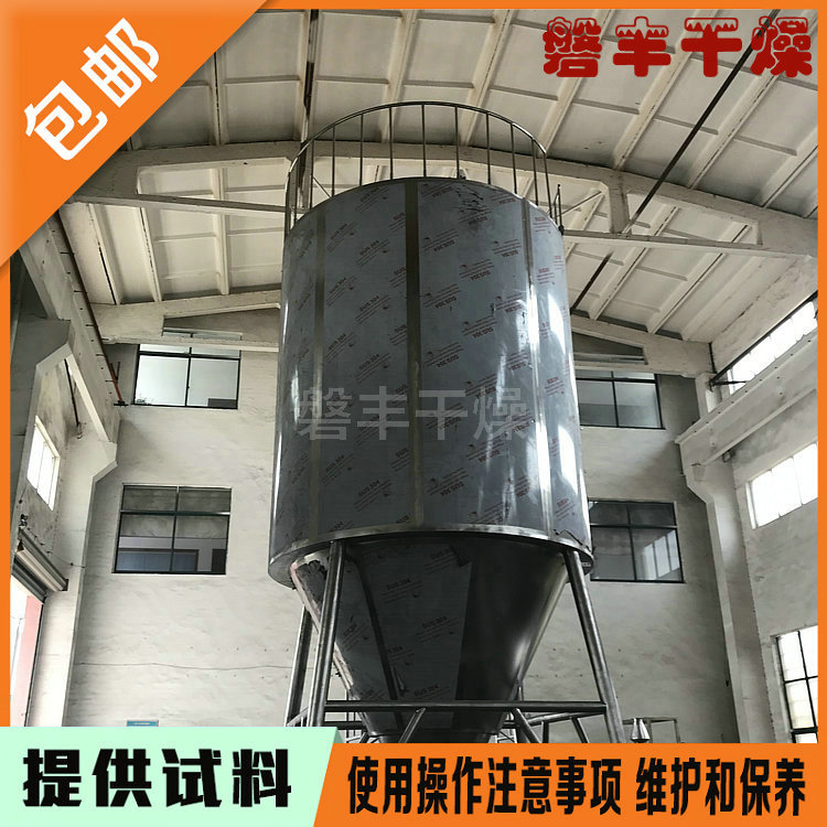 磐丰供应 LPG-100型喷雾干燥机 酶解蛋白喷雾烘干机 液体物料烘干