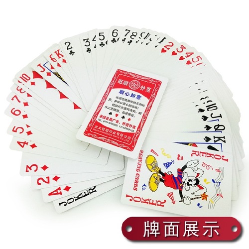 旺记9932扑克牌整箱塑料盒扑克西安扑克牌盒装喇叭花纸牌批发