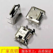 USB母座 MICRO-5P-WS-1.8J MICRO 5P 加长脚