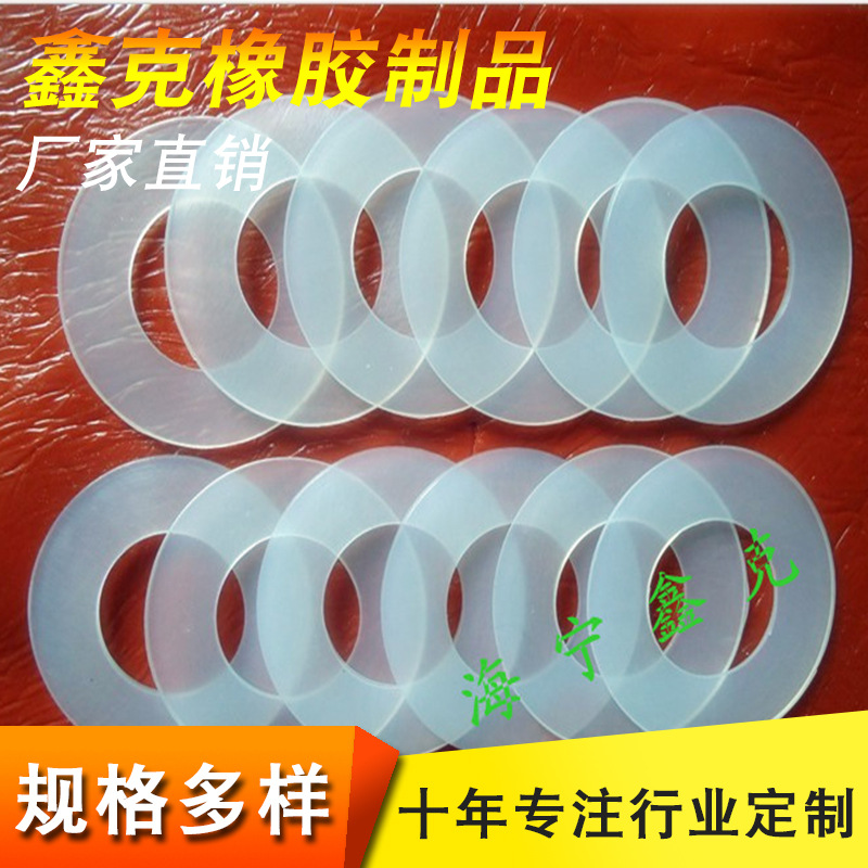 现货供应各种规格硅胶垫圈 硅胶垫 硅胶垫环 硅胶垫片 硅胶密封件