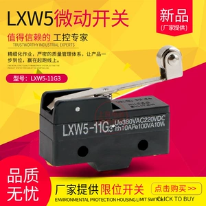 Концевой выключатель микропереключателя хода LXW5-11G3 Z-15GW3-B