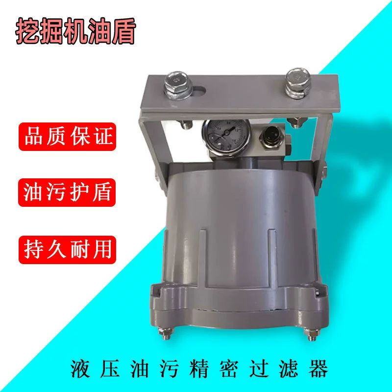 Аксессуары для экскаваторов подходят для Doosan Dayu 380/48, источник загрязнения нефтяного щита, прецизионный щит, источник загрязнения, щит