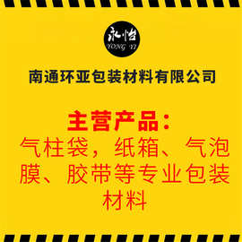 气柱袋手机气泡袋柱防震防摔缓冲打包气囊保护包装袋空气袋充气袋