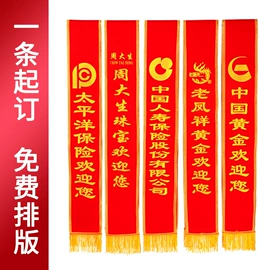 旗帜;灯笼;拉花、彩带