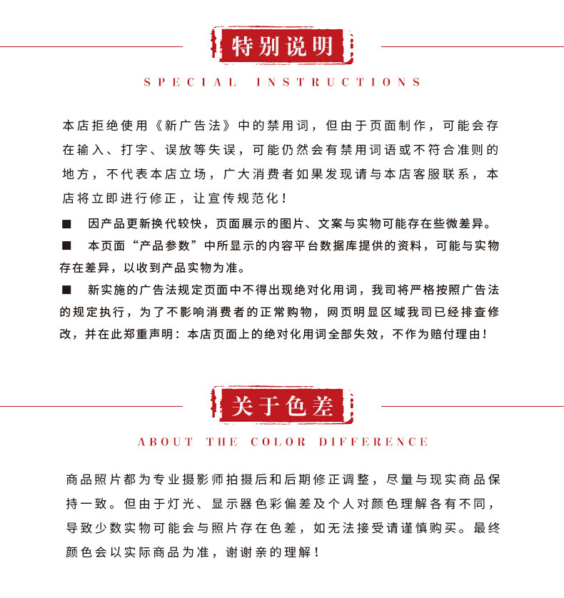 特别说明