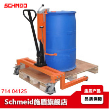 Schmeid施盾超低支腿搬运托盘油桶搬运车 宽支腿液压通过式油桶车