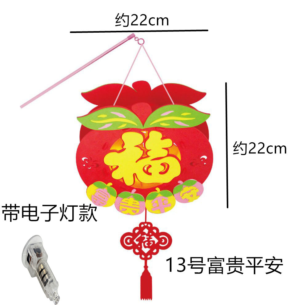 13号富贵平安