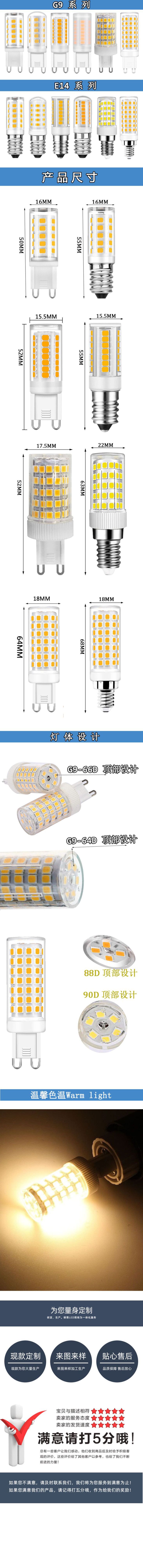 调光陶瓷详情页