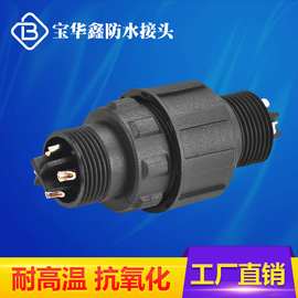 M16 4芯注塑防水连接器尼龙厂家直销M18电缆防水线插头led接线柱