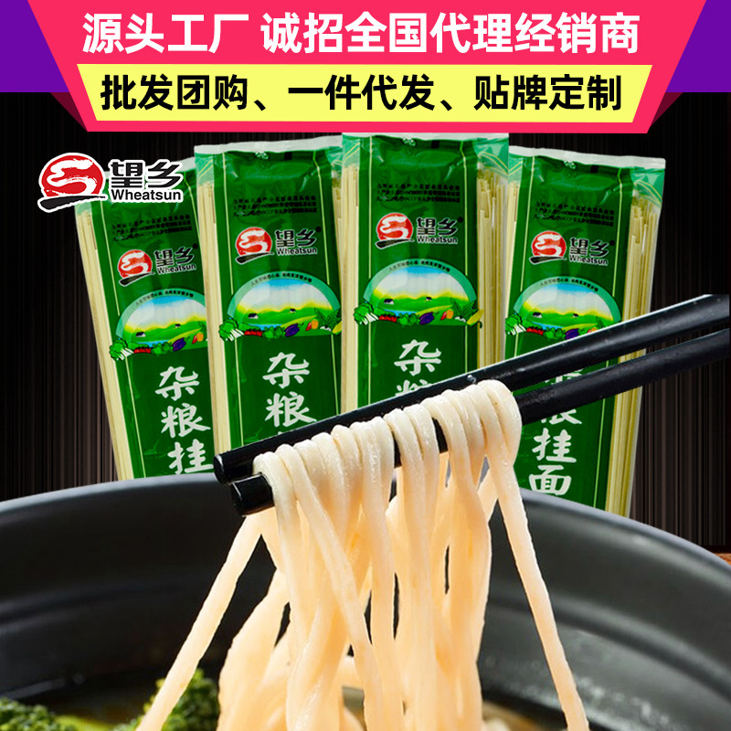 山东厂家货源望乡杂粮挂面面条500g冷面仿手工挂面粮油批发