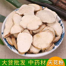 中药材批发 天花粉 瓜蒌根 瓜蒌粉 品种齐全 大货供应
