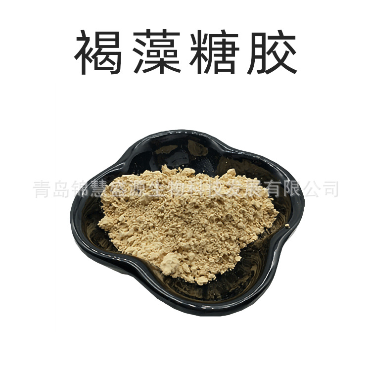 Factory wholesale Fucoidan Alginate Polysaccharide Sulfuric acid Brown algae extraction natural reunite with Polysaccharide 100g