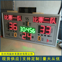 厂家led显示屏有线无线6字队名2.4*1.2米篮球比赛电子记分牌