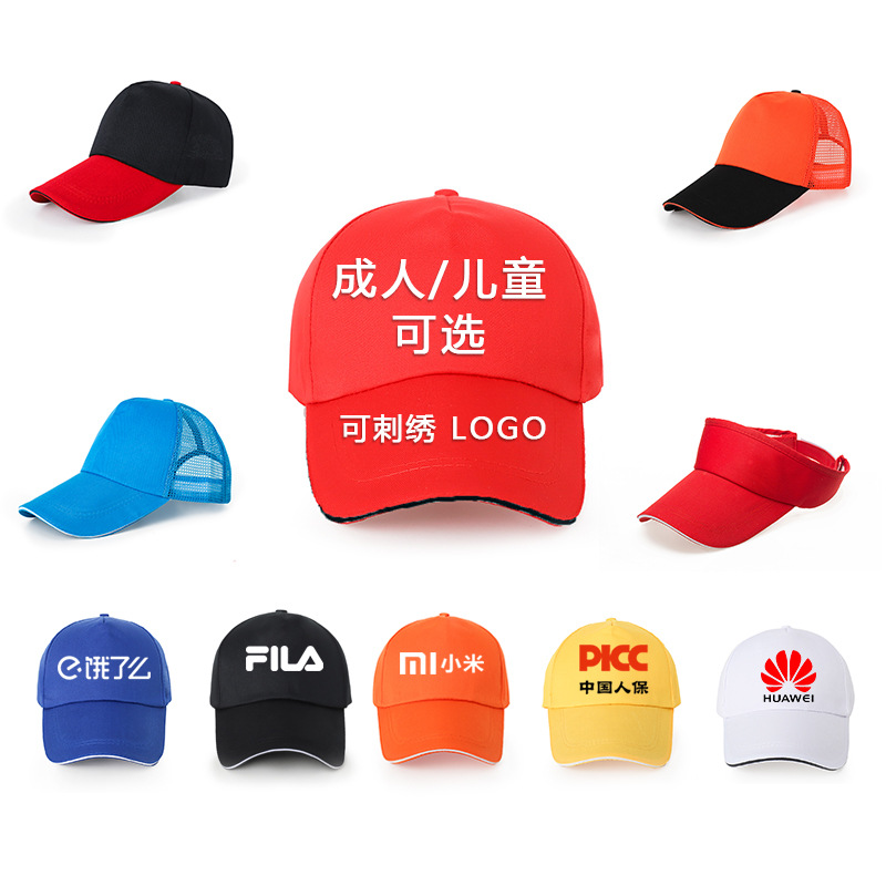 Custom hats logo Print embroidery diy Customized Tourism team Baseball cap Volunteer Cap Male student