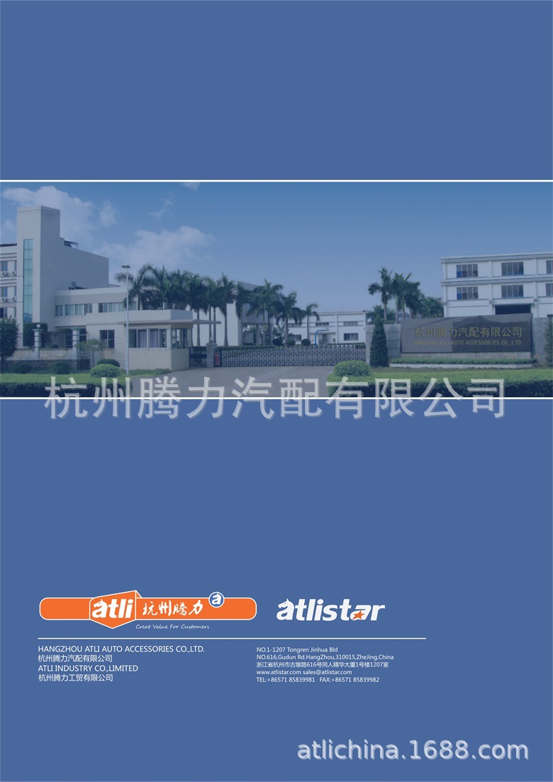 2.4画册-atlistar-清洁用品-18.jpeg