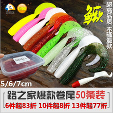 50mm/1.5g Soft Grubs Lures Soft Baits Fresh Water Bass Swimbait Tackle Gear