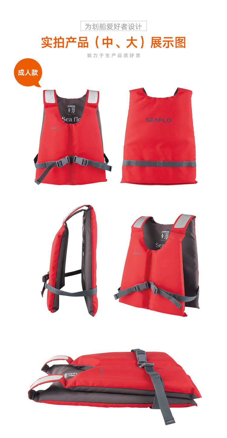救生衣-网店750_10