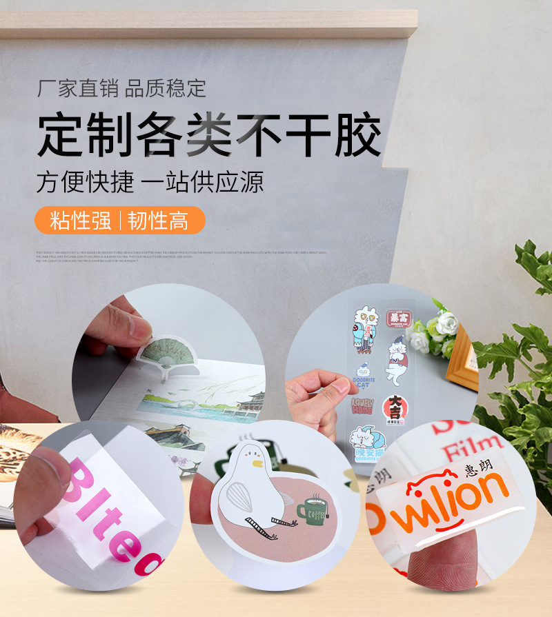 千溢不干胶通版内页_03