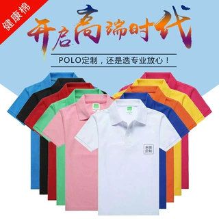 T恤短袖工作服印logo翻领团队班服DIY定做广告文化衫半袖休闲