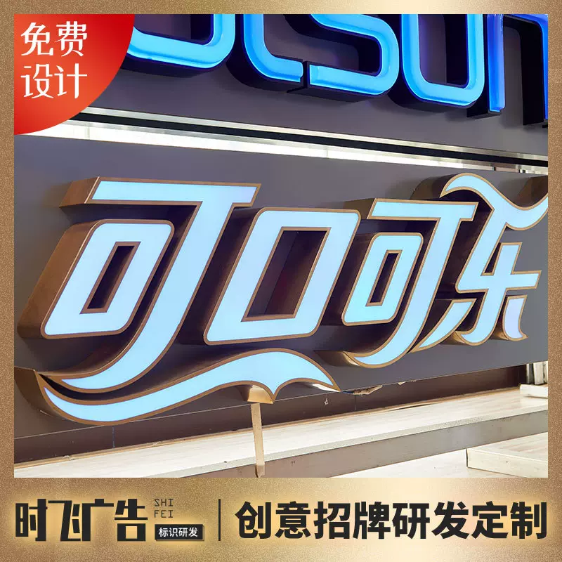 金属字门头招牌定做 亚克力led立体电镀拉丝镜面不锈钢平面发光字